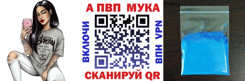 Alpha-PVP мука  Вихоревка 