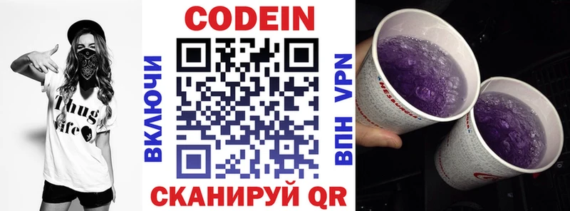 ссылка на мегу ССЫЛКА  Вихоревка  Кодеин Purple Drank 