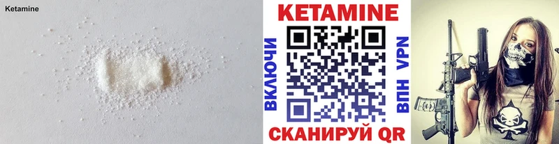 Кетамин VHQ  продажа наркотиков  Вихоревка 