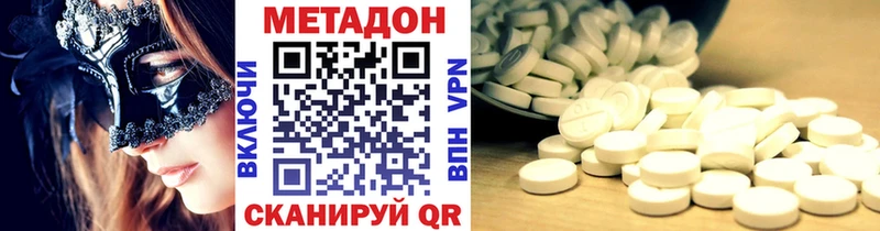 купить наркотики цена  Вихоревка  МЕТАДОН methadone 